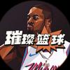 🏀璀璨篮球头像