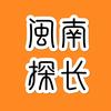 闽南探长头像