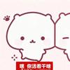 沐言汐头像