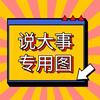 搞笑情报头像