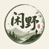 闲野头像
