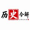 历史今解头像