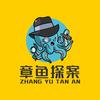 章鱼探案头像
