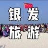 旅游小董头像
