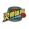 灵帅体育(MC小帥）头像