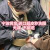 宁波树彦·洗图头像