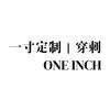 一寸ONE INCH｜穿孔｜广州&深圳头像