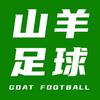 山羊足球头像