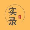 实录人文头像