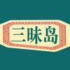 三昧岛头像