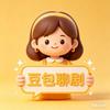 豆包聊剧头像