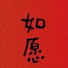 虞薰头像