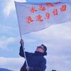 晓纵穿越大队（旅行的张老师）头像