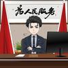 桃凌幺头像