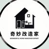 奇妙改造家头像