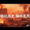 老二战争片头像