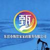 东营市家政服务中心头像