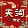 天河软件脚本定制头像