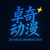 卓奇动漫头像