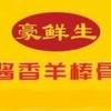 阿丁想吃胖头像