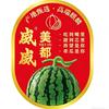 🇨🇳威威果蔬商行♥️西瓜辣椒产地代发头像