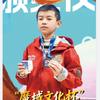 魔域梦之队张天成头像