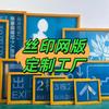 丝印网版工厂-派远科技头像