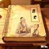 老生常谈(历史)头像