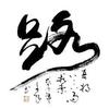 齐妙影视头像
