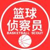篮球侦察员头像