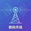数码Antenna头像