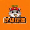 吃货玩盟头像