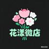 泱拉手工艺品（养号中）头像