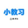 小教习头像