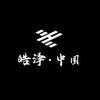 西安皓泽无人机科技有限公司洛川分公司头像