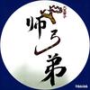 高♤老板 大耳雷子头像