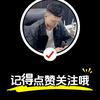 泉阁收藏头像