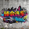 臻会选车头像