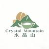 Crystal Mountain水晶山头像