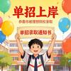中职数学孙老师头像