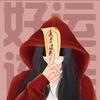 ρIડᥴꫀડ 𓆡头像