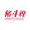 格斗说头像
