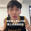 篮球凉皮头像