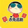 赤兔追剧头像