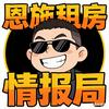 恩施租房情报局头像