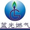 蓝光燃气头像