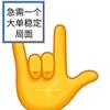 人生如戏头像