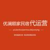 优澜顺家民宿直播专用号头像