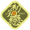 初知恋头像