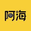 阿海观影头像